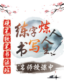 孩子学习书法的好处及书法课程设置